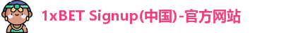 1XBEt官网